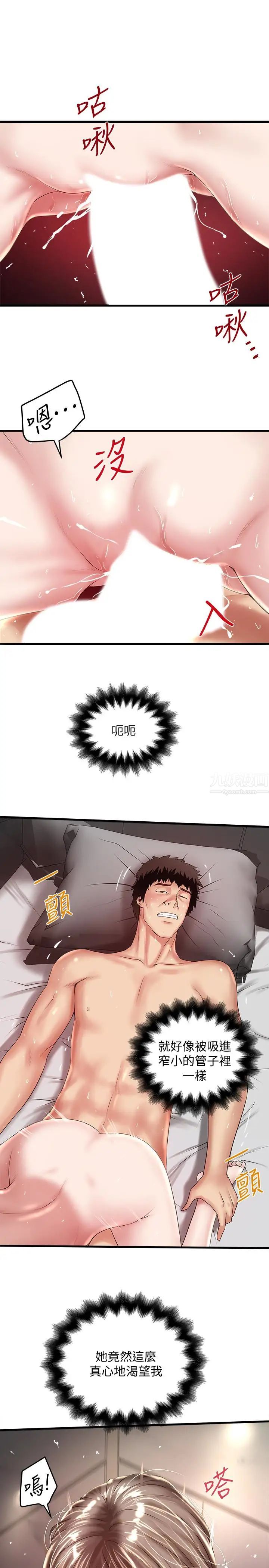 下女,初希第47話-捉姦在床