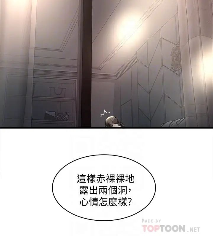 下女,初希第47話-捉姦在床