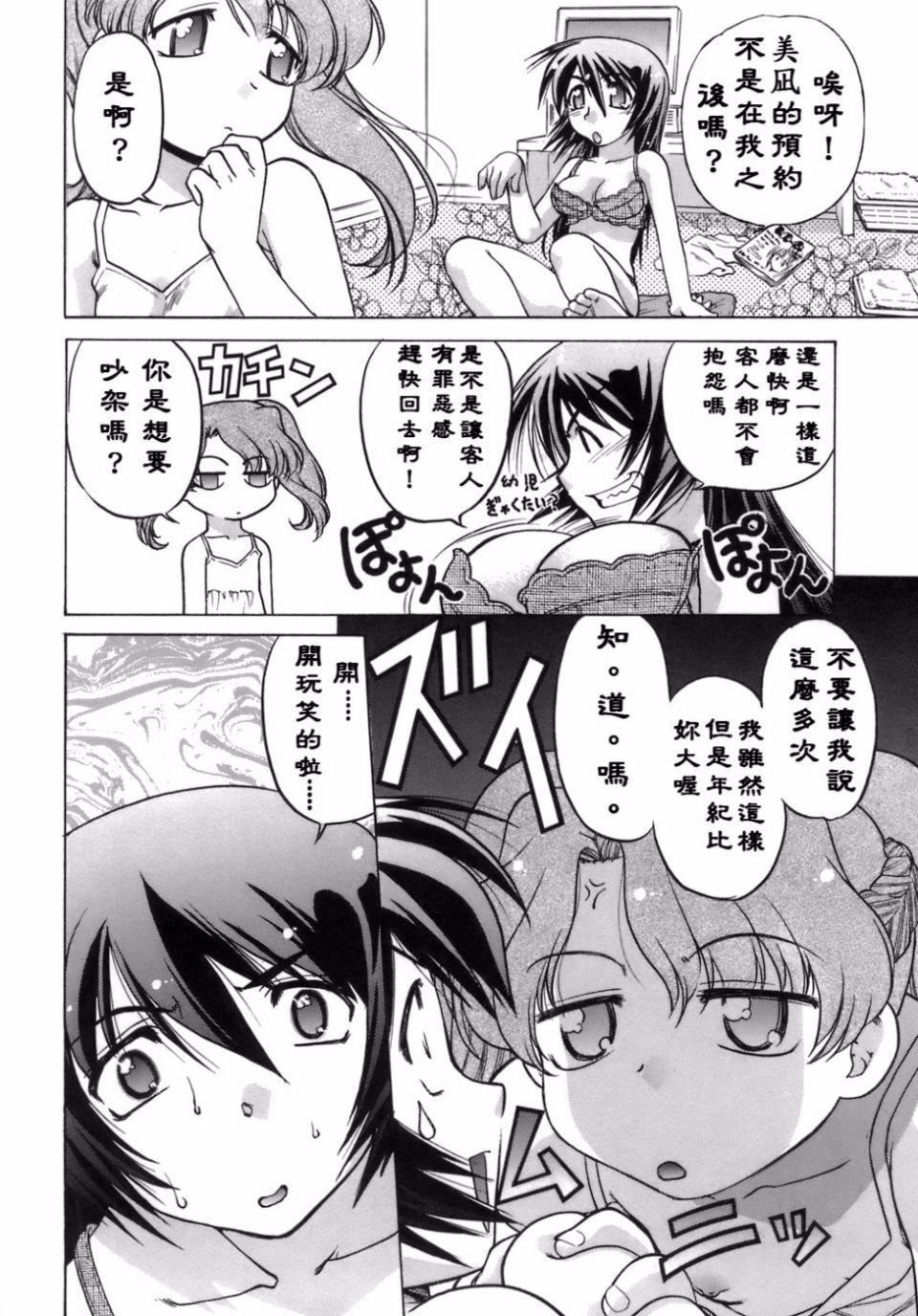 [島本晴海]苺☆TIME[島本晴海]苺☆TIME