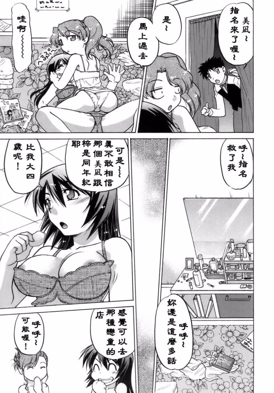 [島本晴海]苺☆TIME[島本晴海]苺☆TIME