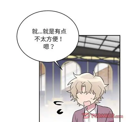 以爱为画第42章