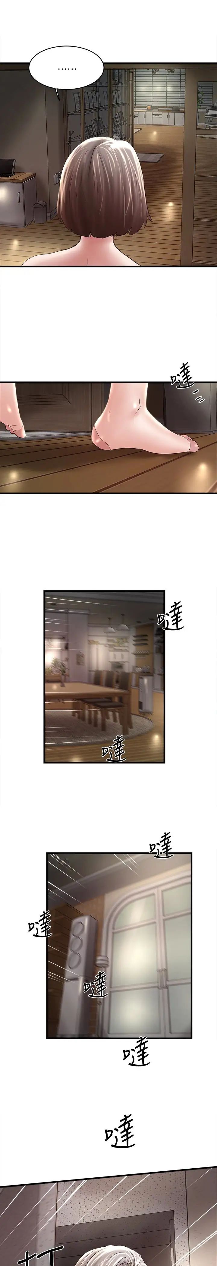 下女,初希第47话-捉姦在床