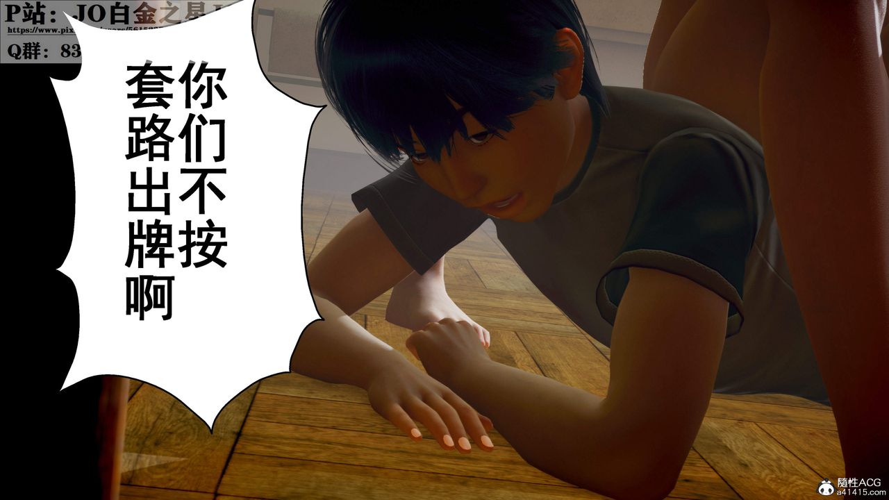 [3D]我的老婆黄雅岩第29话