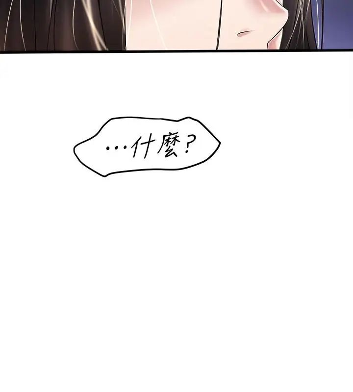 下女,初希第48话-你怎么能对我动手