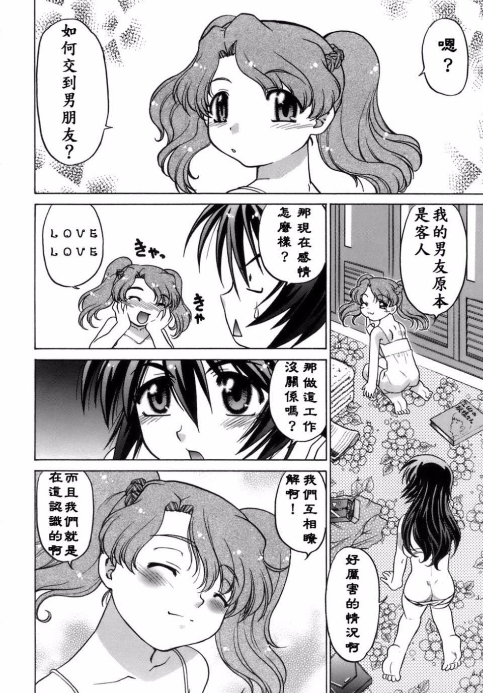 [島本晴海]苺☆TIME[島本晴海]苺☆TIME