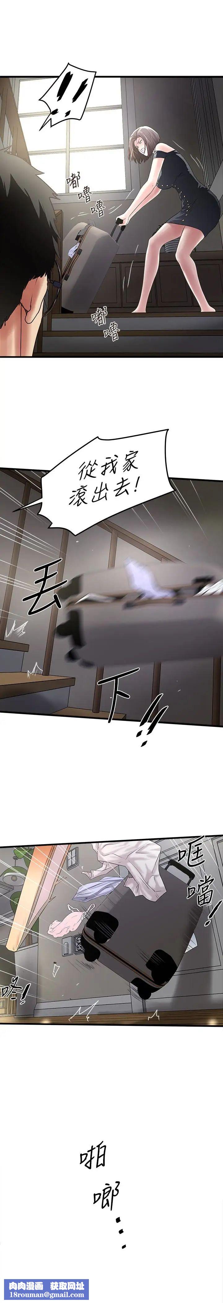 下女,初希第48话-你怎么能对我动手