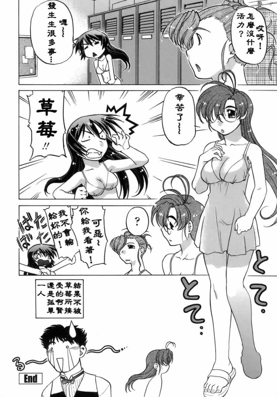 [島本晴海]苺☆TIME[島本晴海]苺☆TIME