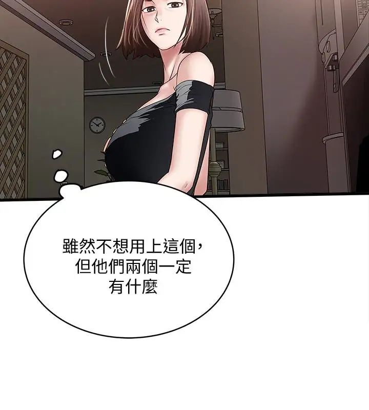 下女,初希第48话-你怎么能对我动手