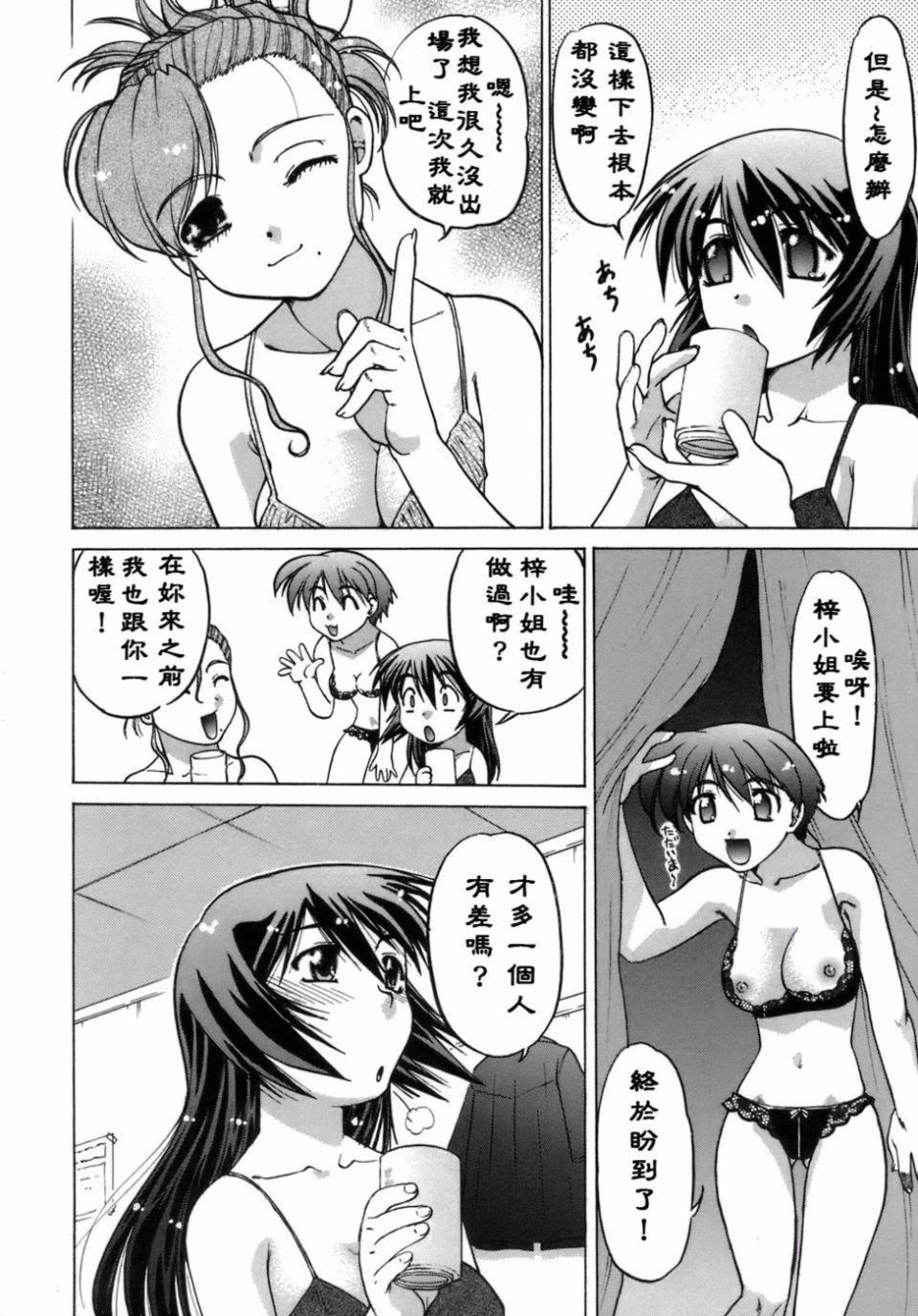 [岛本晴海]苺☆TIME[岛本晴海]苺☆TIME