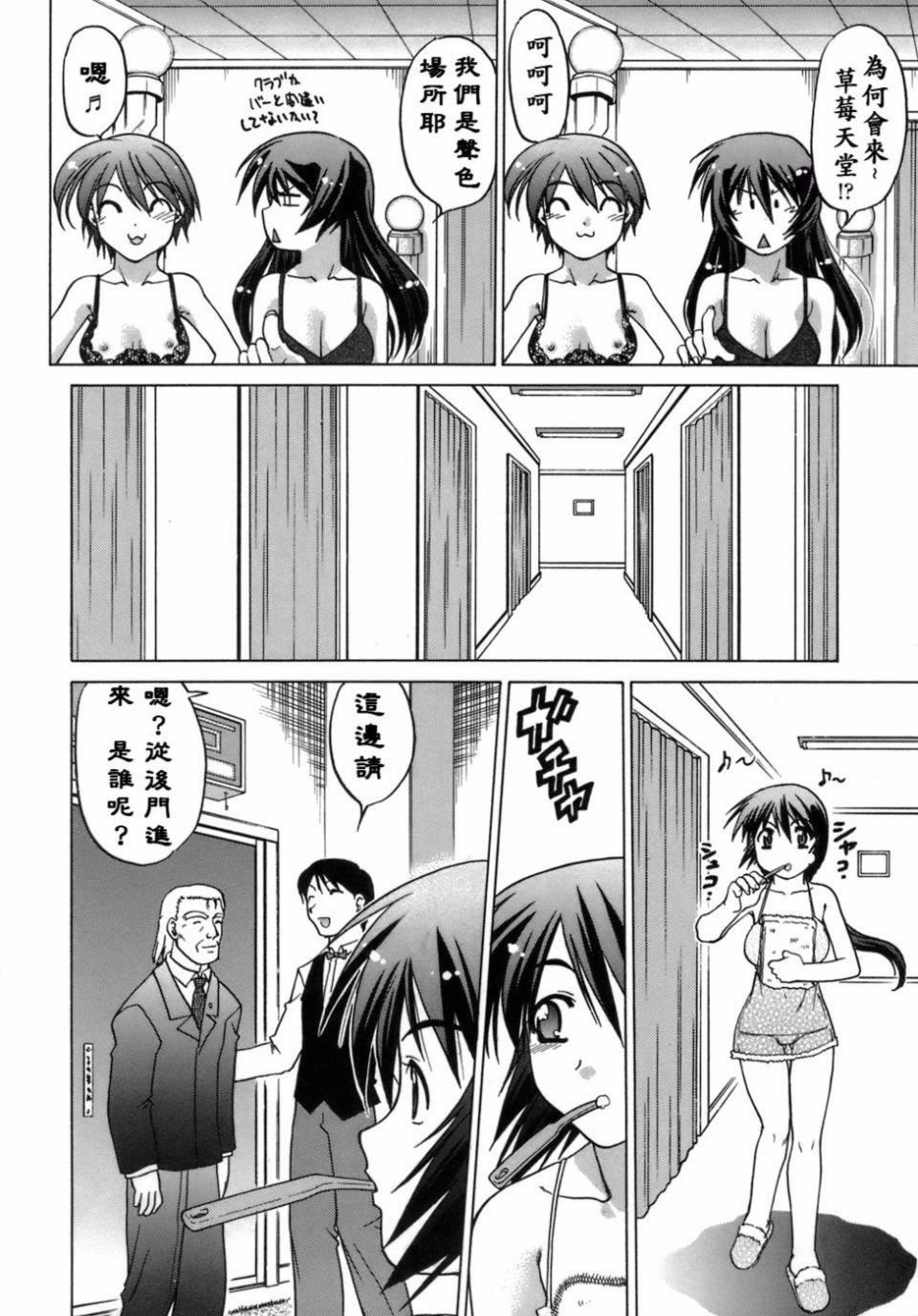 [島本晴海]苺☆TIME[島本晴海]苺☆TIME