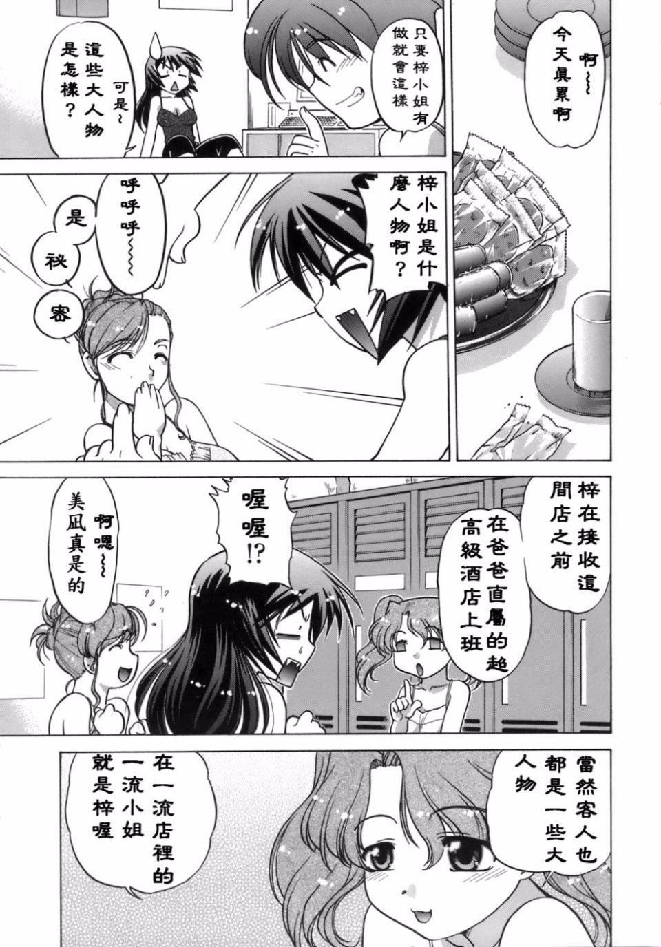 [島本晴海]苺☆TIME[島本晴海]苺☆TIME