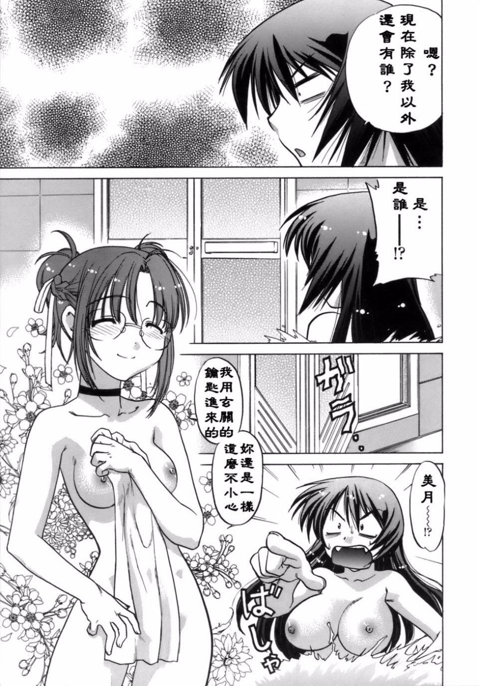 [岛本晴海]苺☆TIME[岛本晴海]苺☆TIME