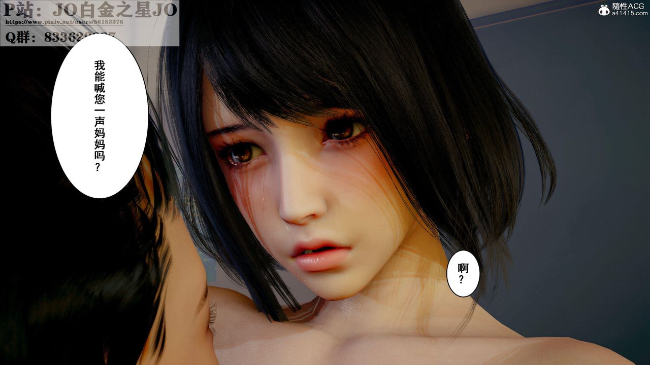 [3D]我的老婆黄雅岩第30话