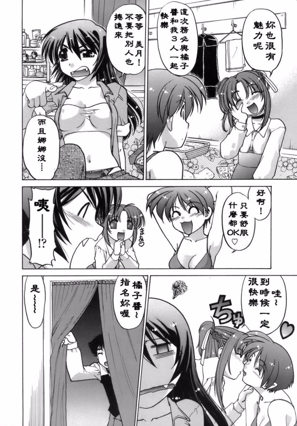 [島本晴海]苺☆TIME[島本晴海]苺☆TIME