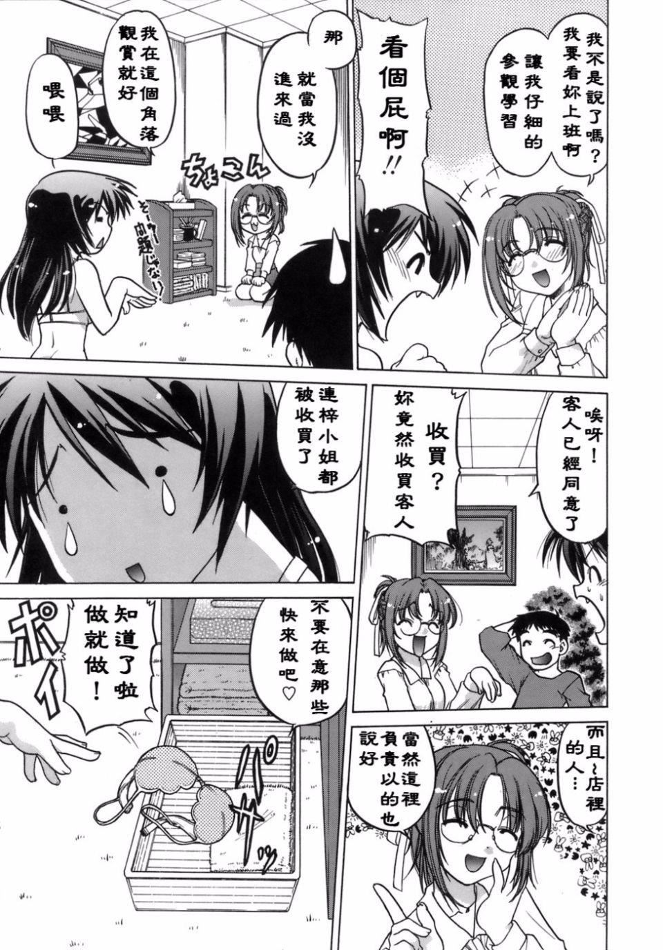 [岛本晴海]苺☆TIME[岛本晴海]苺☆TIME