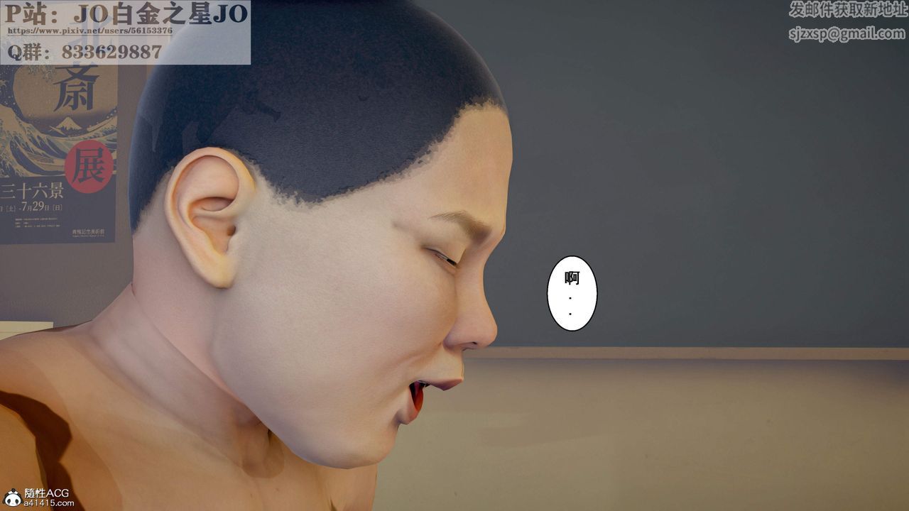 [3D]我的老婆黄雅岩第30话