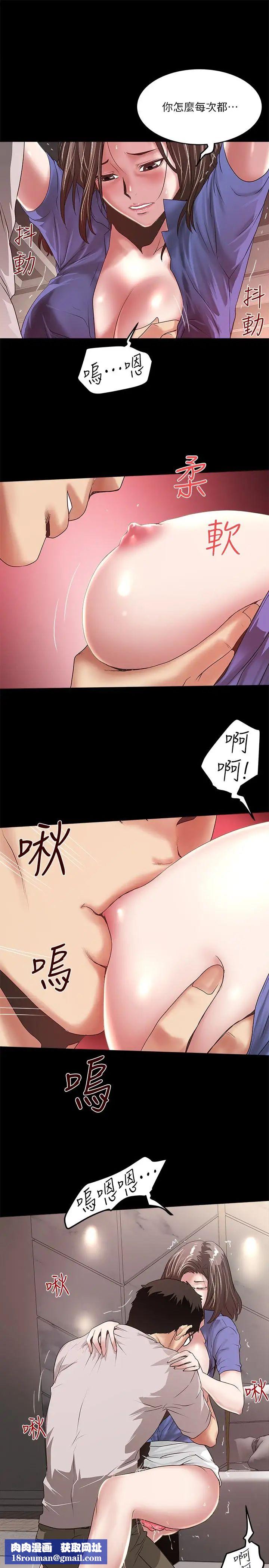 下女,初希第50话-开始体会老公的空缺