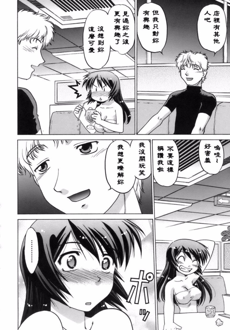 [岛本晴海]苺☆TIME[岛本晴海]苺☆TIME