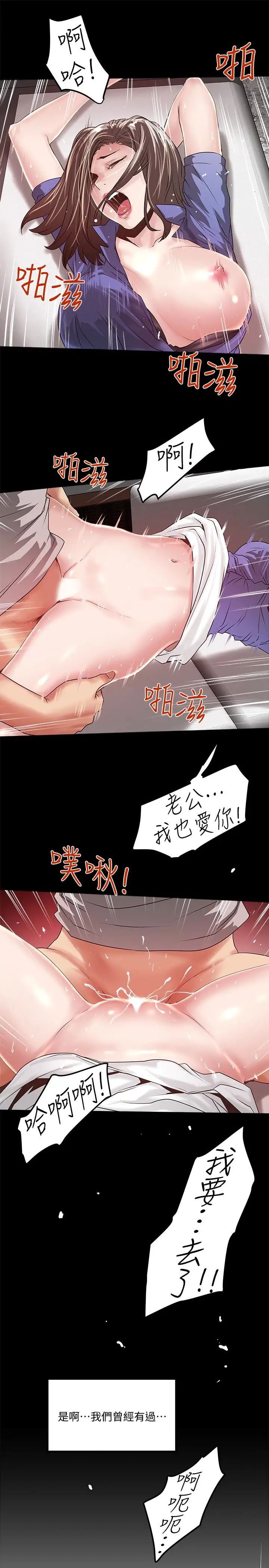 下女,初希第50话-开始体会老公的空缺