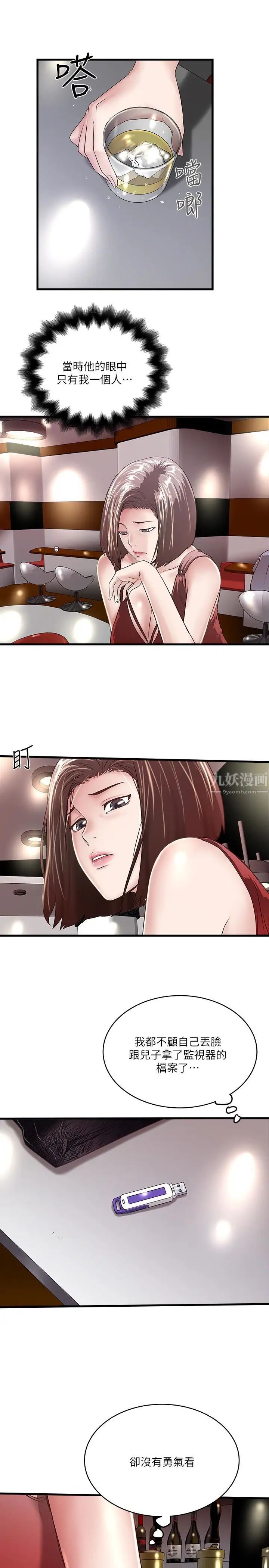 下女,初希第50话-开始体会老公的空缺