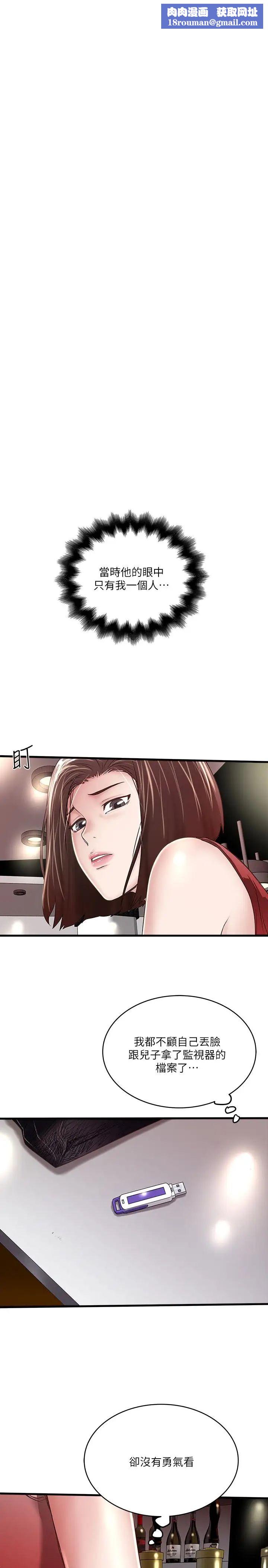 下女,初希第51話-我要好好調教你的老婆