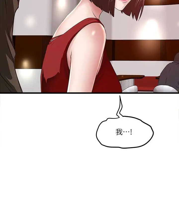 下女,初希第51话-我要好好调教你的老婆