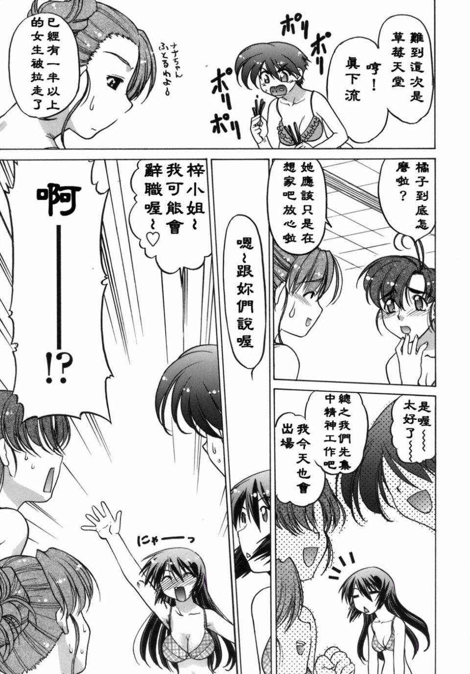 [岛本晴海]苺☆TIME[岛本晴海]苺☆TIME