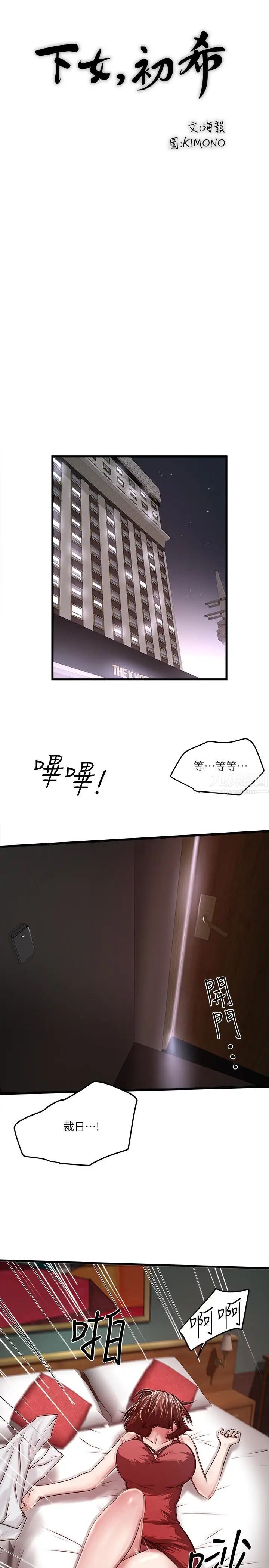 下女,初希第51话-我要好好调教你的老婆