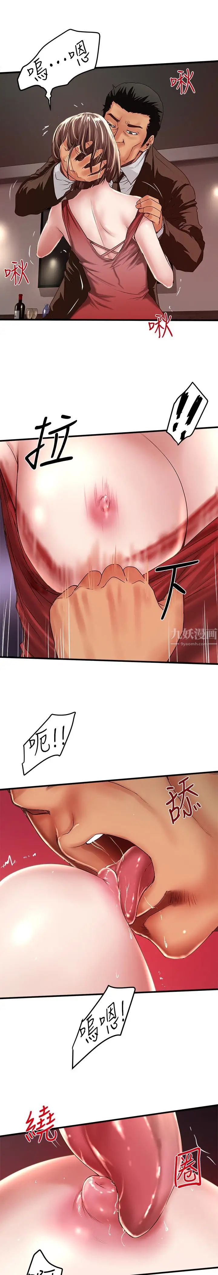 下女,初希第51话-我要好好调教你的老婆