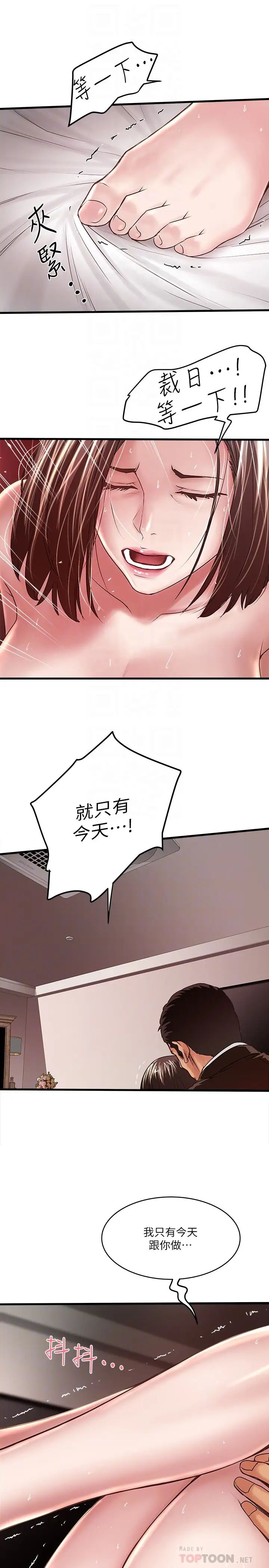 下女,初希第51话-我要好好调教你的老婆