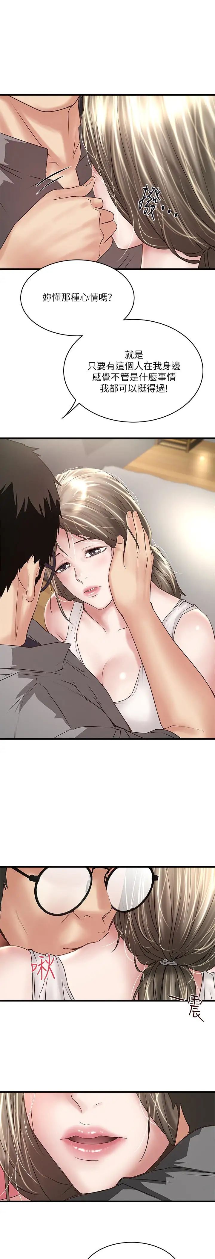 下女,初希第52话-驯服气燄高张的女人