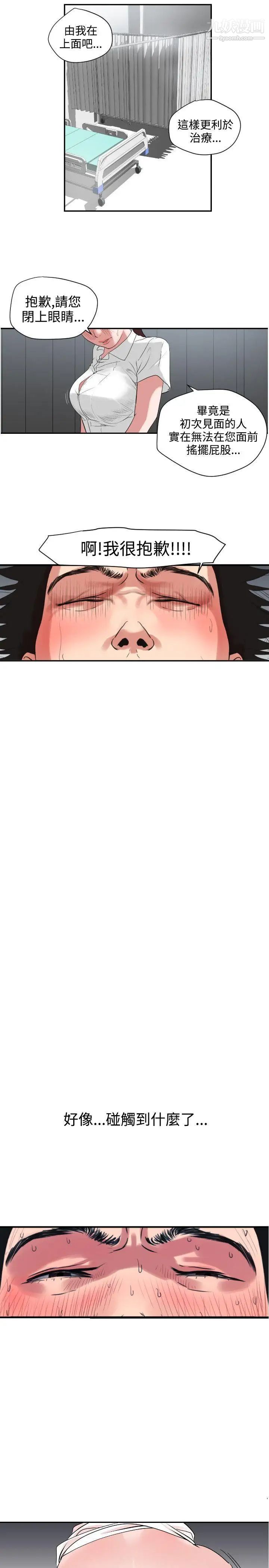 SuperDick第4话