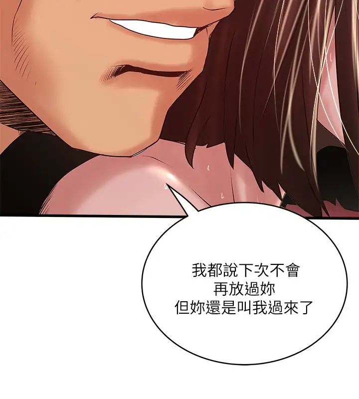 下女,初希第52话-驯服气燄高张的女人