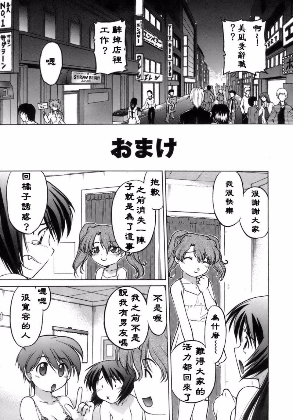 [島本晴海]苺☆TIME[島本晴海]苺☆TIME