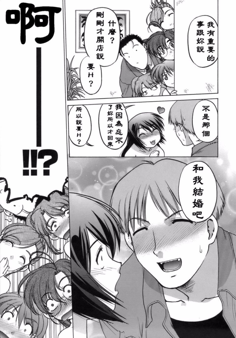 [岛本晴海]苺☆TIME[岛本晴海]苺☆TIME