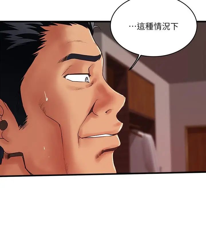 下女,初希第53话-用下面承接日的欲望