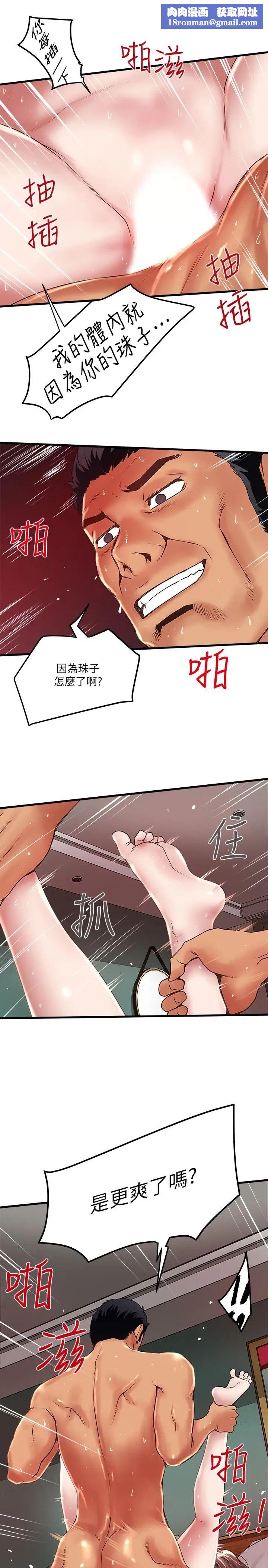 下女,初希第53话-用下面承接日的欲望