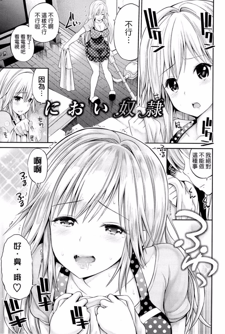 [八寻ぽち]ラブマチオ[八寻ぽち]ラブマチオ