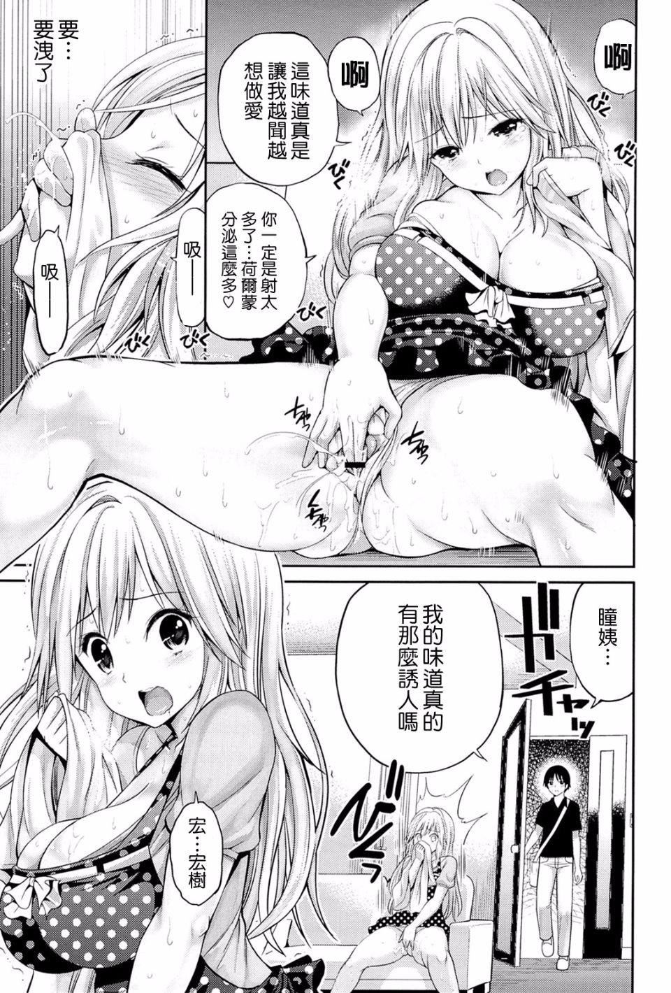 [八寻ぽち]ラブマチオ[八寻ぽち]ラブマチオ