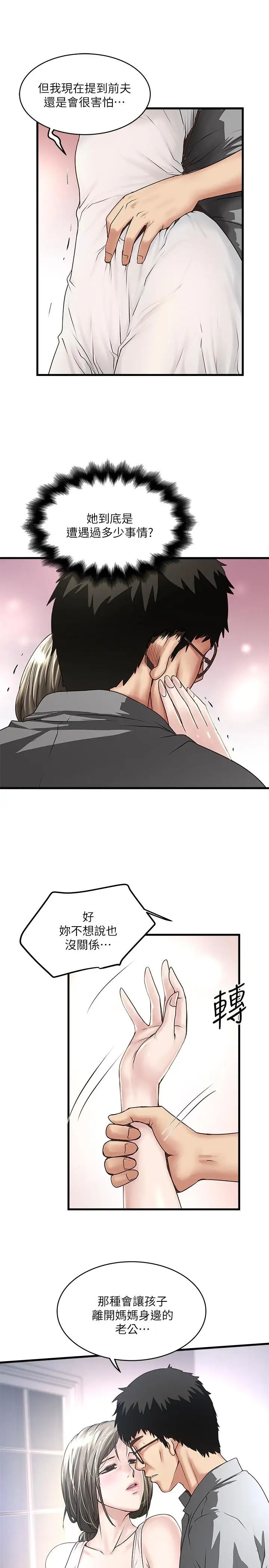 下女,初希第54话-初希不愿提及的过往