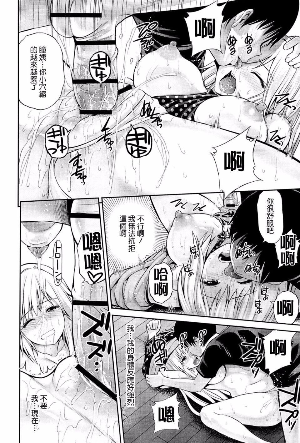 [八尋ぽち]ラブマチオ[八尋ぽち]ラブマチオ