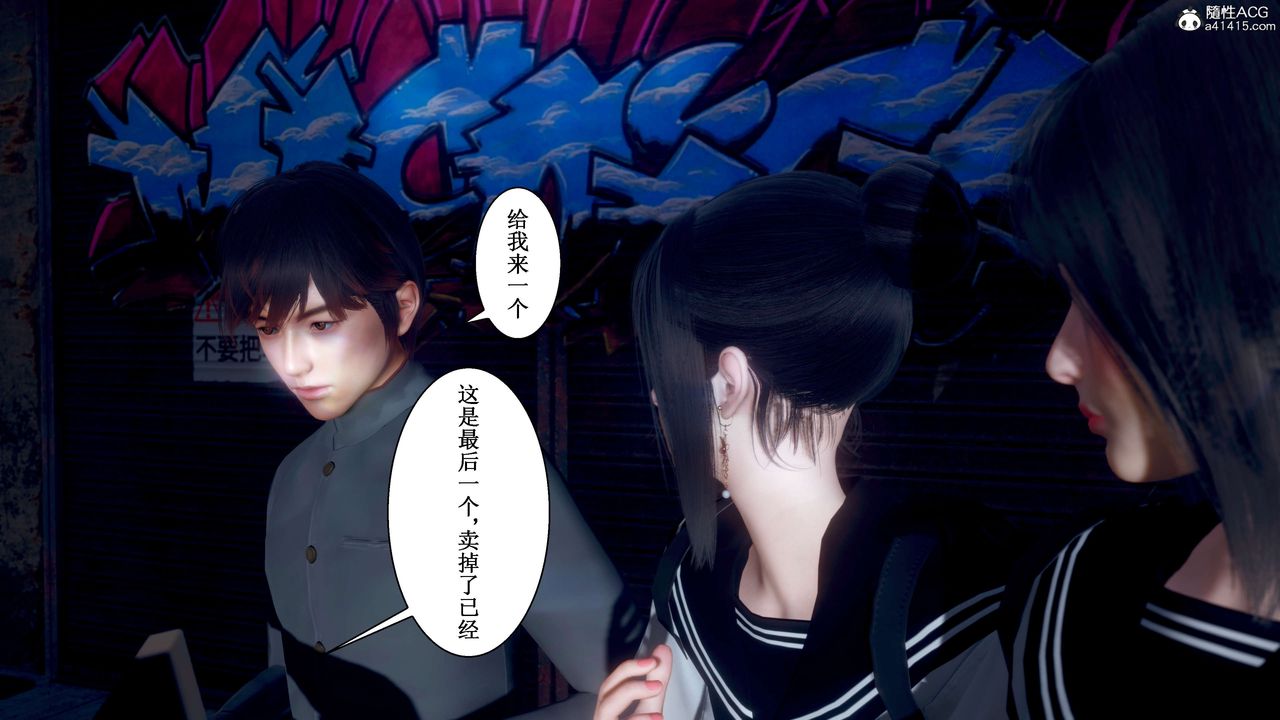 [3D]我的老婆黄雅岩第32话