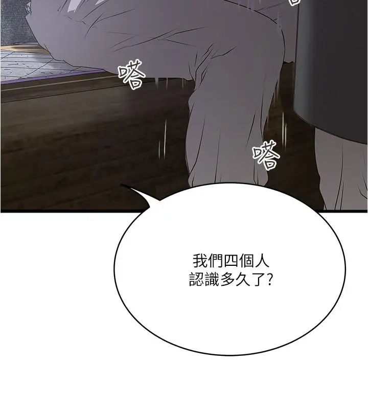 下女,初希第55话-变成老公朋友的玩物