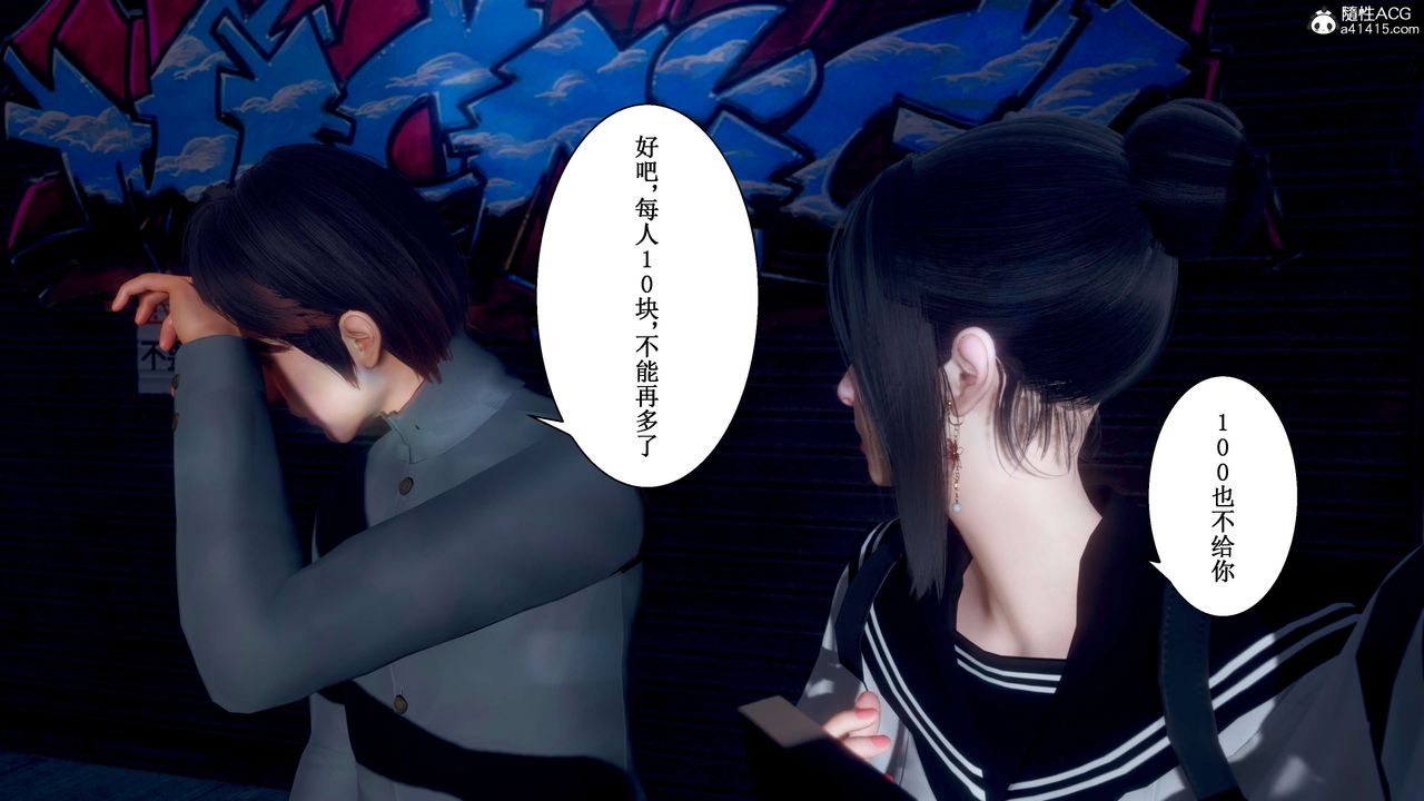 [3D]我的老婆黄雅岩第32话