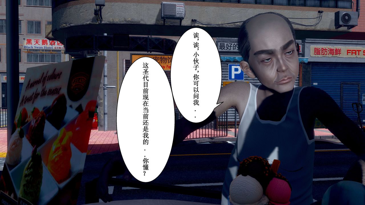 [3D]我的老婆黄雅岩第32话