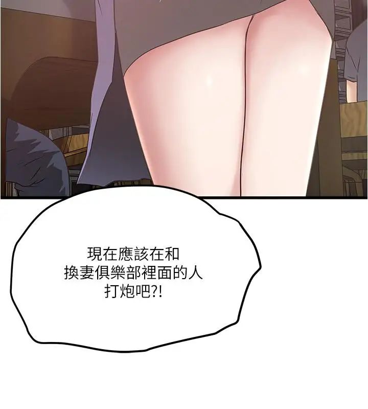 下女,初希第55话-变成老公朋友的玩物