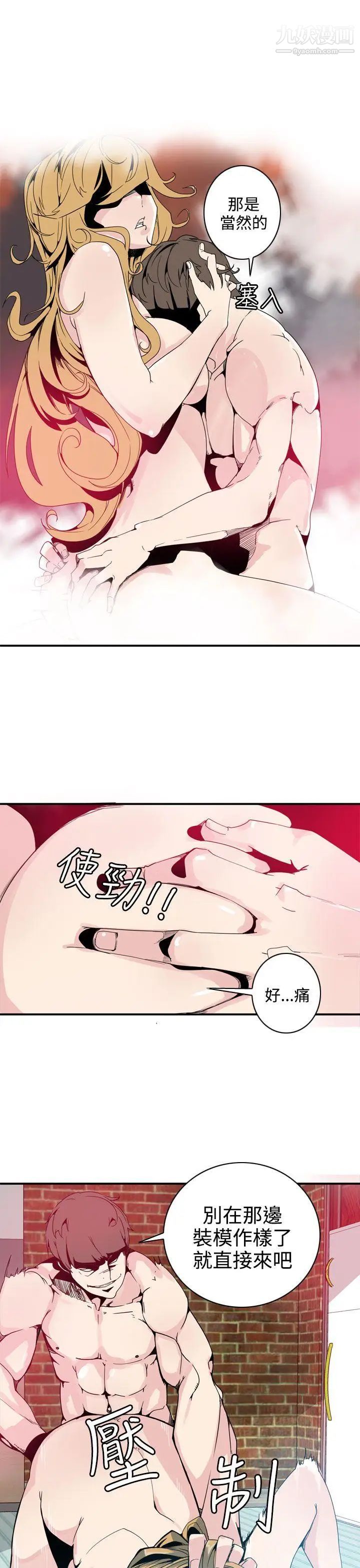 神级公务员第1话