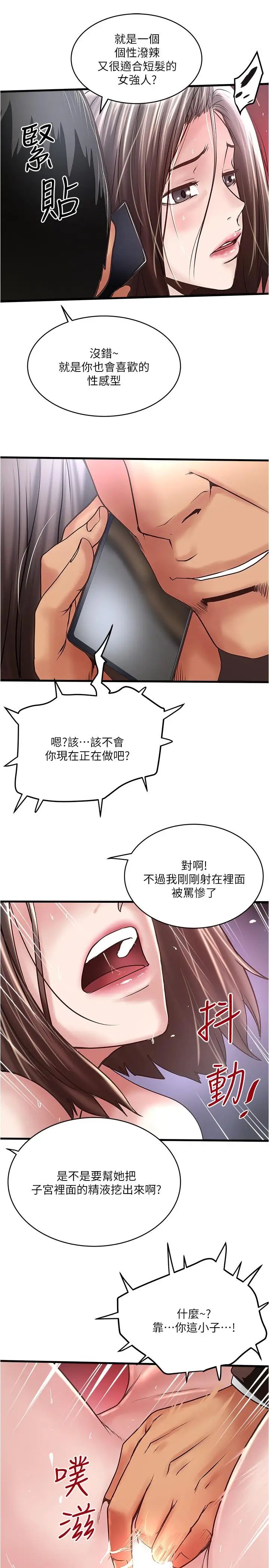 下女,初希第55话-变成老公朋友的玩物