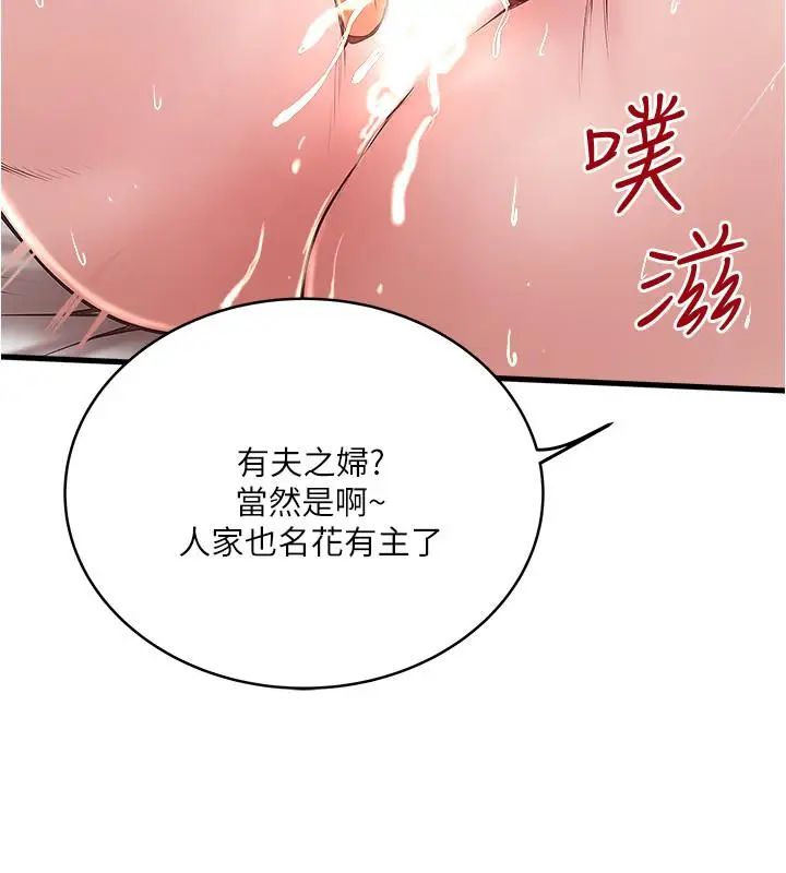 下女,初希第55话-变成老公朋友的玩物