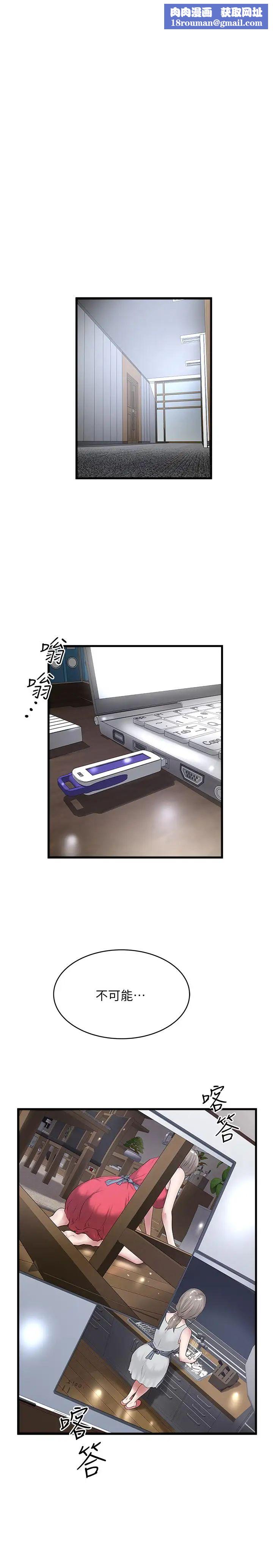 下女,初希第56话-难道我怀了